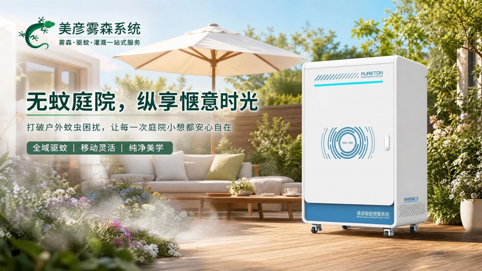 三沙高压微雾喷头